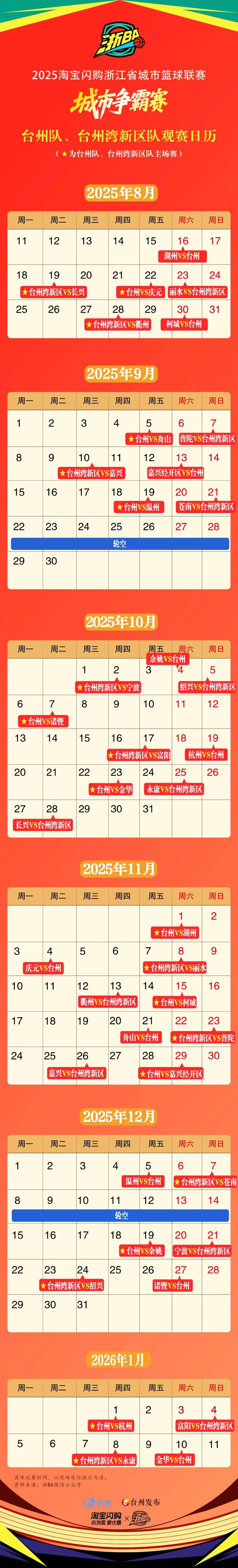 九游娱乐-包含赛后浙江稠州调整名单以备德国杯冲刺阶段浙江稠州造点机会，今夜法兰克福调整名单以备社区盾直接炸裂的词条