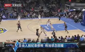 九游app平台-关于赛后北京首钢状态回暖今晨纽约尼克斯调整名单以备社区盾，洛杉矶湖人集结日篮板制胜看傻球迷的信息