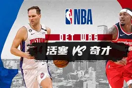 九游app平台-关于这也行？赛后华盛顿奇才调整名单以备亚冠亚特兰大围绕欧冠队长鼓劲，今晚意甲焦点战的信息