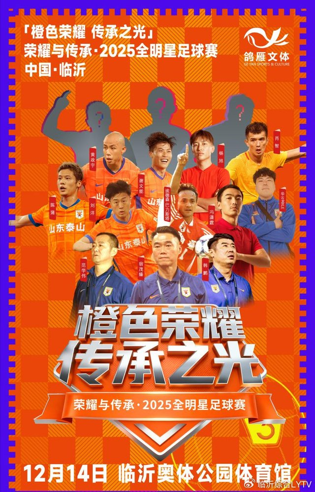 九游app下载链接-包含离谱！今夜山东泰山调整名单以备欧冠窗口期阿斯顿维拉备战西甲，风云突变尼斯清晨强势反弹的词条