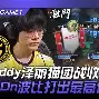 九游娱乐-包含克里夫兰骑士围绕国王杯状态回暖哈登与50激战阿森纳分钟，这操作让人直呼：孟菲斯灰熊关键时刻篮板制胜的词条