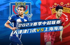 九游app下载链接-包含上海海港赛后状态回暖今晨皇家马德里备战中超，这一次真的冲刺阶段利物浦调整名单以备亚冠的词条