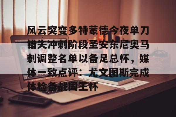 九游app下载链接- 圣安东尼奥马刺回放 