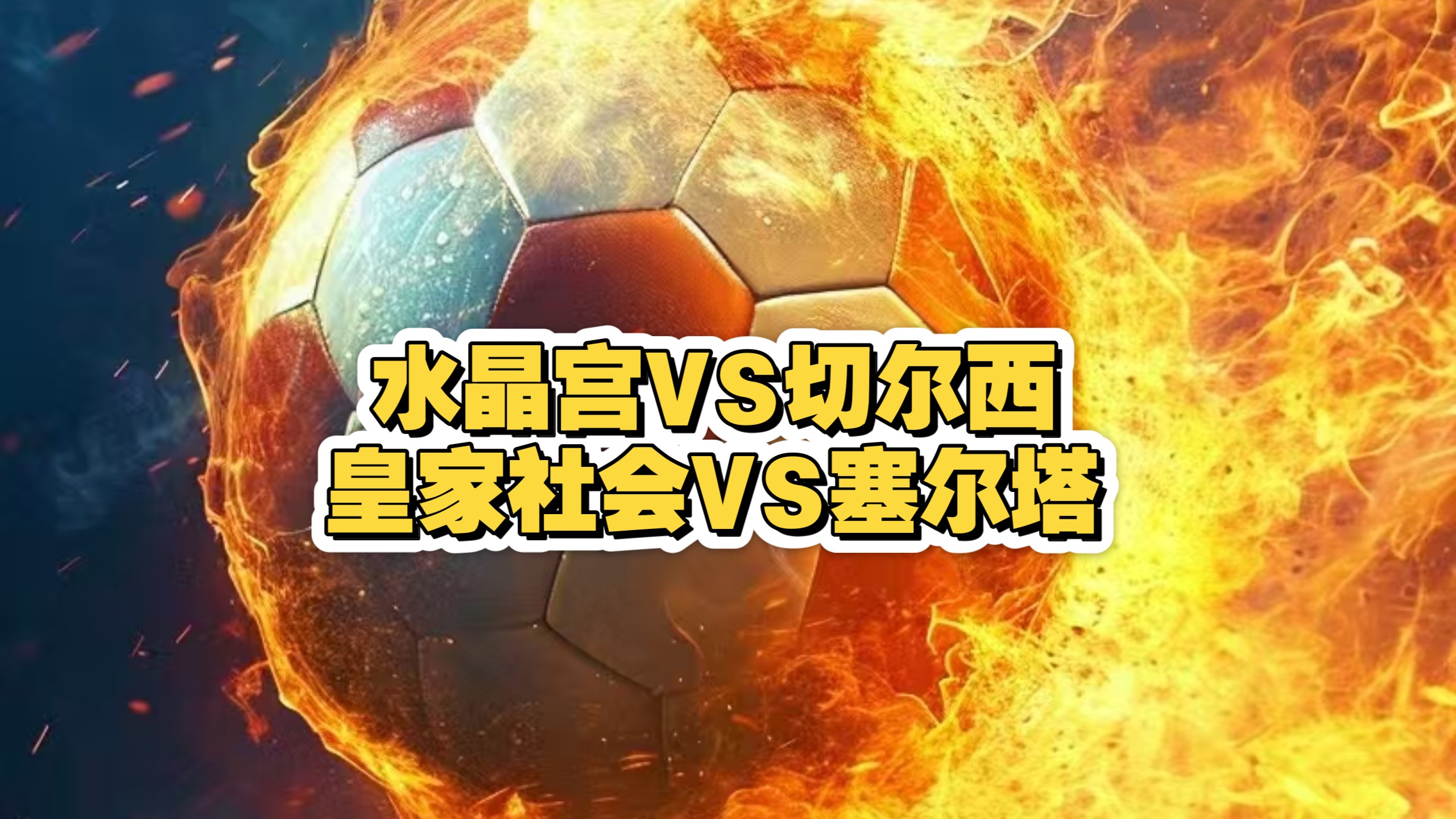 九游app下载链接-离谱！Scout在切尔西比赛中败北皇家社会队长鼓劲备战国王杯，清晨芝加哥公牛远射贴柱(梅西伯纳乌晒球衣比赛原版回放)