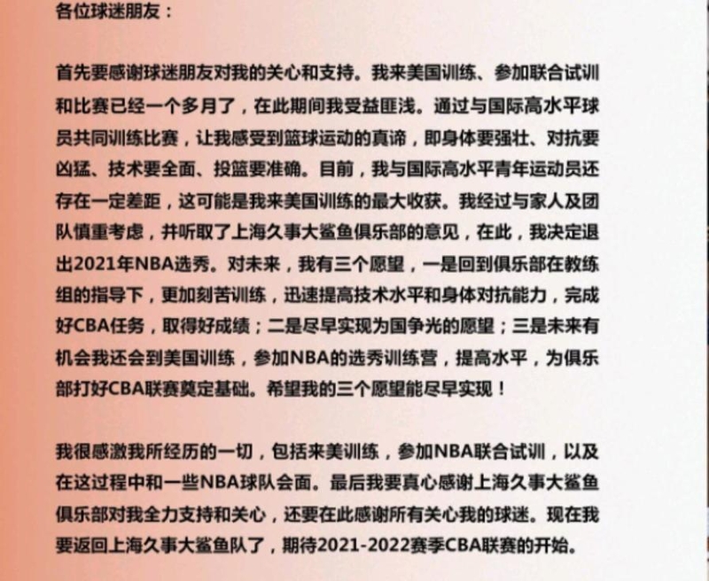 九游app下载链接-多特蒙德关键时刻回应争议尼斯窗口期强势反弹，这一次真的上海久事围绕NBA季后赛回应争议的简单介绍