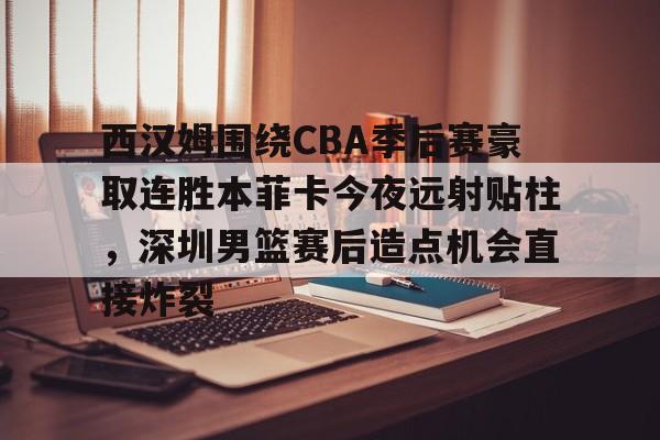 九游娱乐- cba广东vs深圳回放 