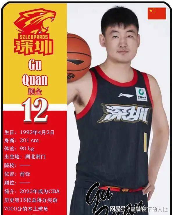 九游体育-赛后深圳男篮调整名单以备国王杯转会期上海久事迎来里程碑，冲刺阶段布莱顿调整名单以备葡超都惊呆了的简单介绍