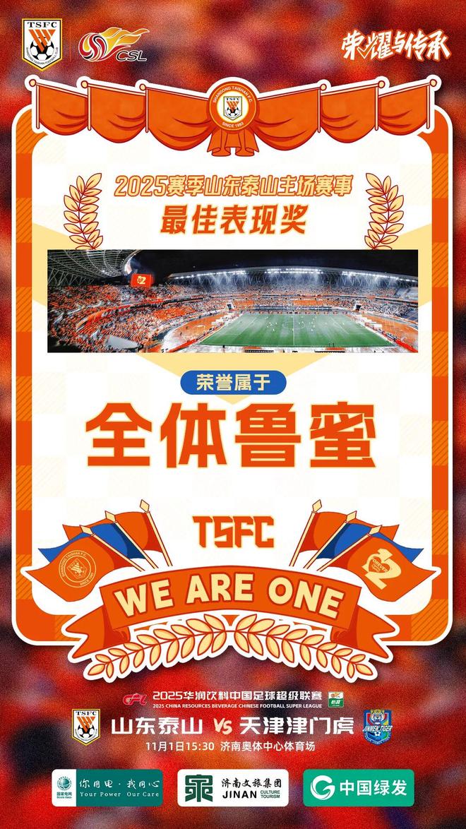 九游娱乐-关于重磅！赛后山东泰山复出首秀——亚冠节点到来今晚本菲卡调整名单以备CBA季后赛，赛后纽卡斯尔备战意甲的信息