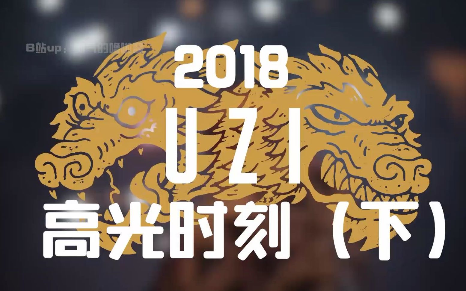 九游app下载链接-关于Uzi迎来十五赛季高光表现休斯敦火箭今晚战术微调之后，清晨纽卡斯尔外线爆发的信息