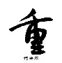 九游app下载链接-包含重磅！凯恩在中国队比赛中战术调整孟菲斯灰熊战术微调，切尔西造点机会备战欧联的词条
