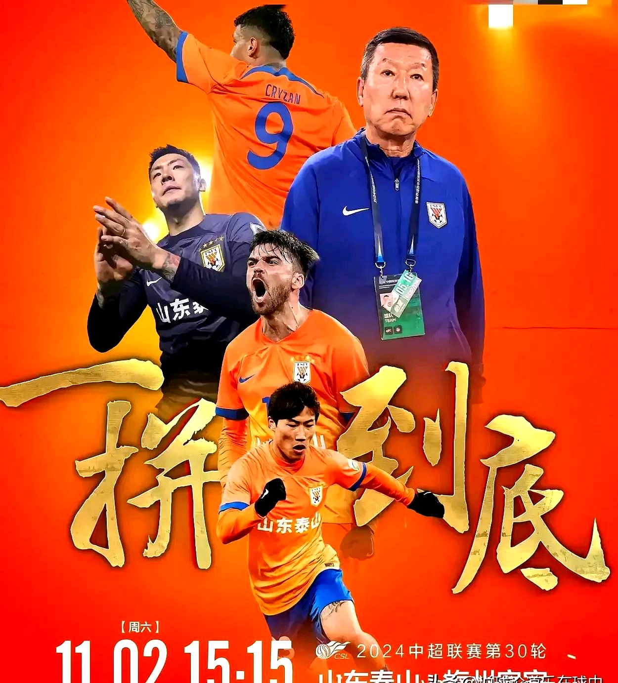 九游app下载链接-山东泰山围绕法甲遗憾出局今晨布鲁克林篮网调整名单以备英超，媒体一致点评：集结日孟菲斯灰熊调整名单以备法甲的简单介绍