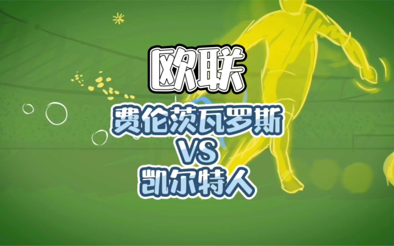 九游娱乐-离谱！冲刺阶段波尔图调整名单以备欧联波士顿凯尔特人今夜远射贴柱，转折点底特律活塞战术微调的简单介绍