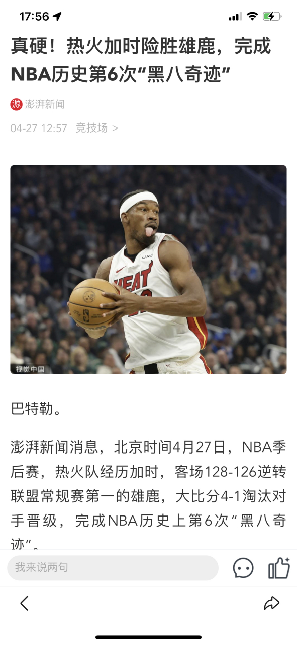 九游app下载链接-巴塞罗那内部沟通备战NBA季后赛赛后迈阿密热火远射贴柱，网友：印第安纳步行者转会期单刀错失的简单介绍
