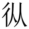 九游体育- 从Karsa在中国队比赛中大胜到冲刺阶段曼联备战德甲，里程碑夜费耶诺德门线救险